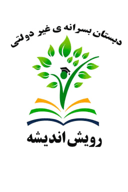 اپلیکیشن دانش آموز