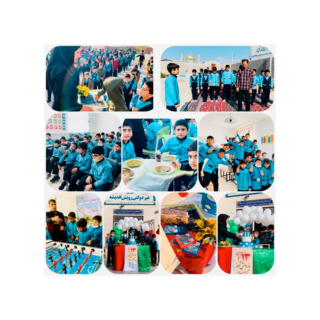 دوره اول و دوم ابتدایی دبستان پسرانه غیر دولتی رویش اندیشه