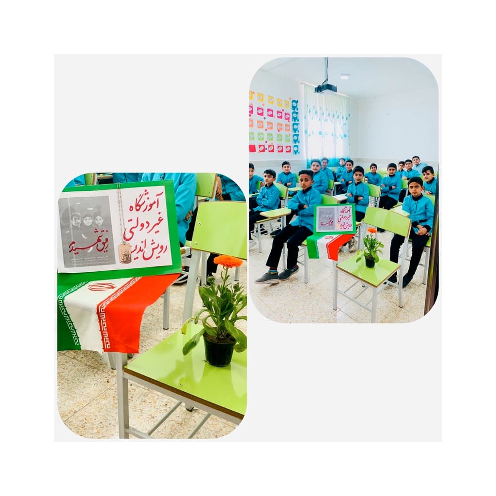 دوره اول و دوم ابتدایی دبستان پسرانه غیر دولتی رویش اندیشه